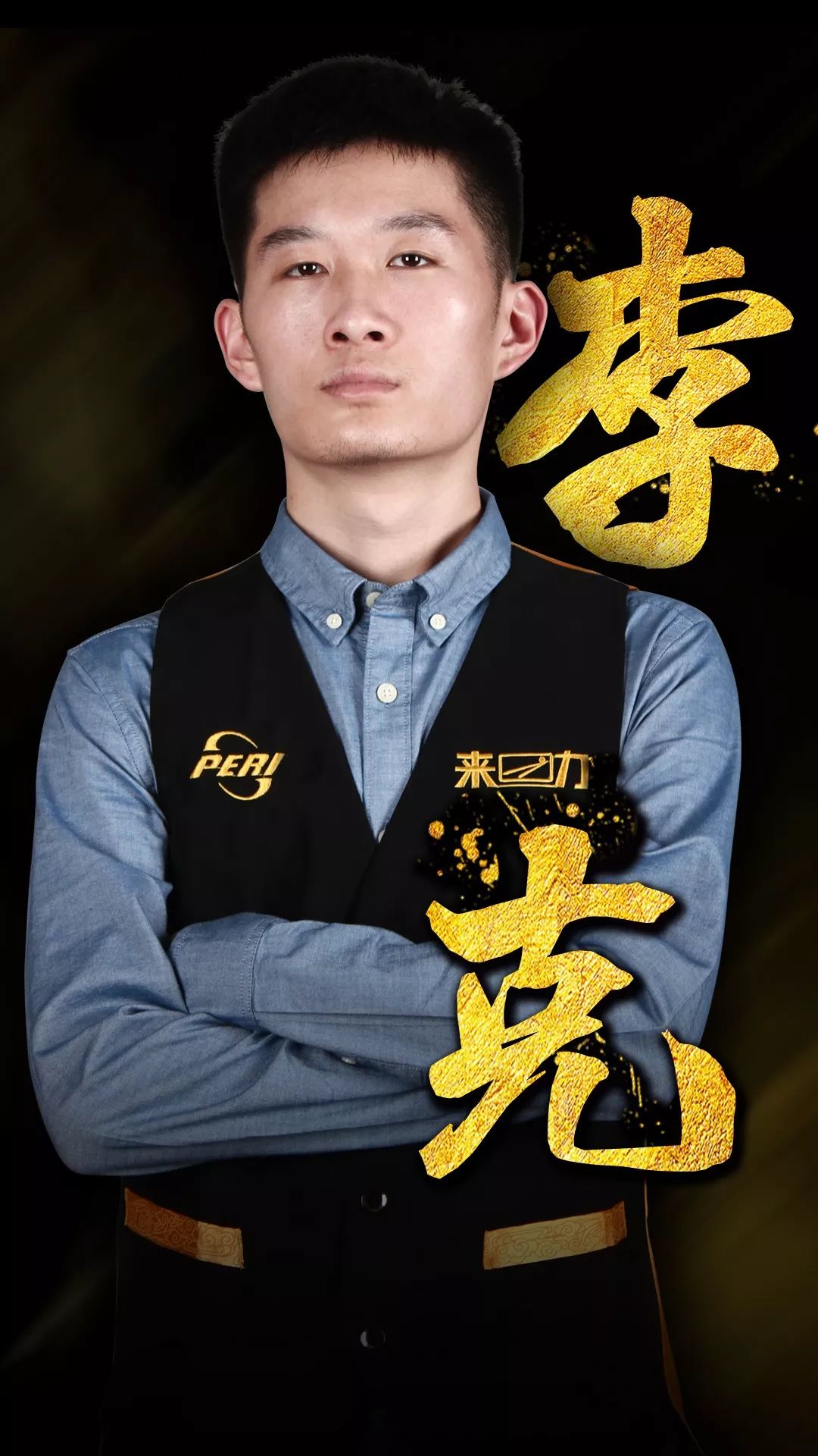 转化为长期